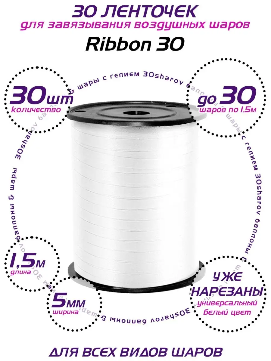 30Sharov Standart XL гелий для шаров 30Sharov 32990773 купить за 2 580 ₽ в  интернет-магазине Wildberries