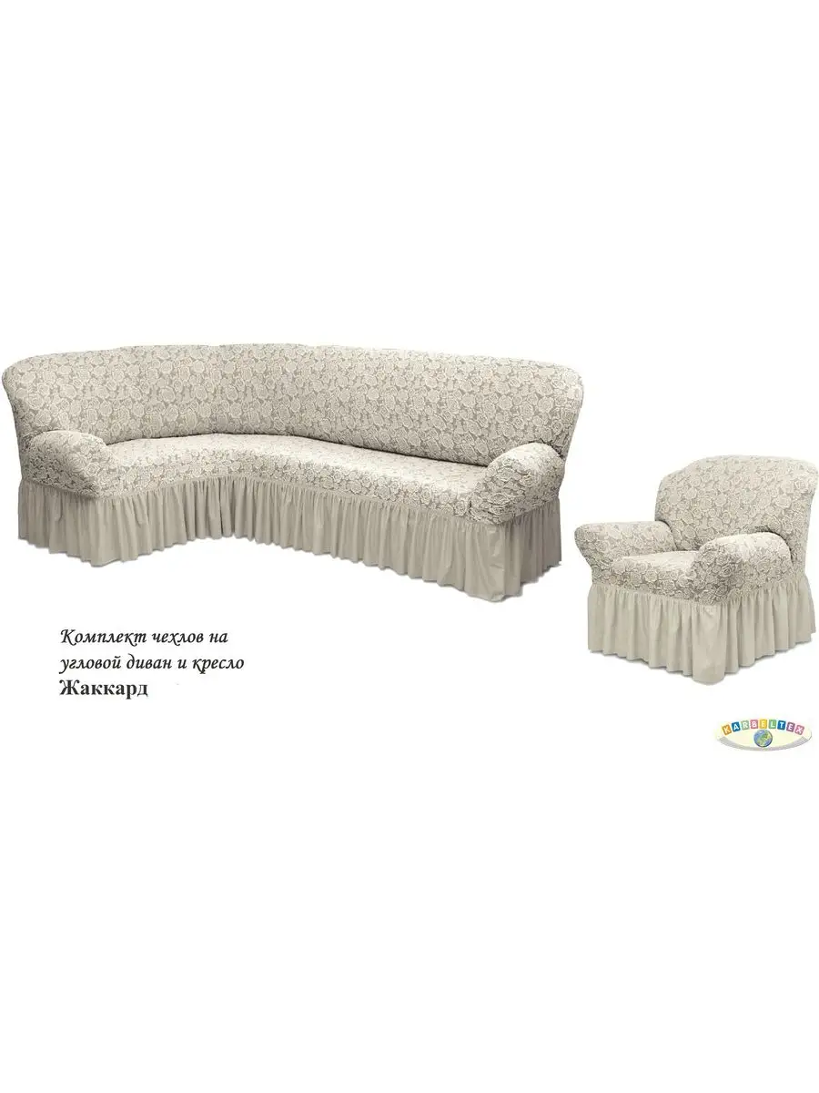 KARBELTEX Чехол на угловой диван и кресло универсальный дивандек