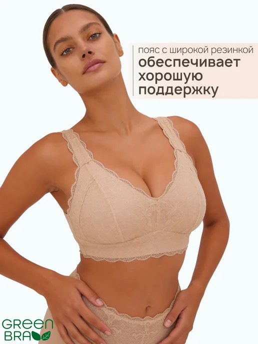 GreenBra Бюстгальтер без косточек больших размеров хлопок, вариант, фото 2