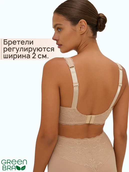 GreenBra Бюстгальтер без косточек больших размеров хлопок, вариант, фото 3