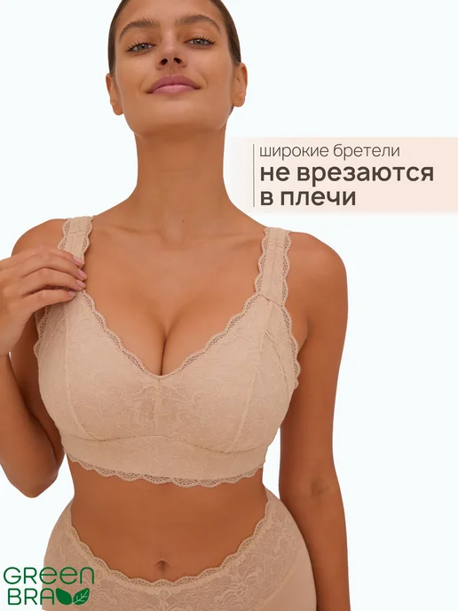 GreenBra Бюстгальтер без косточек больших размеров хлопок, вариант, фото 4