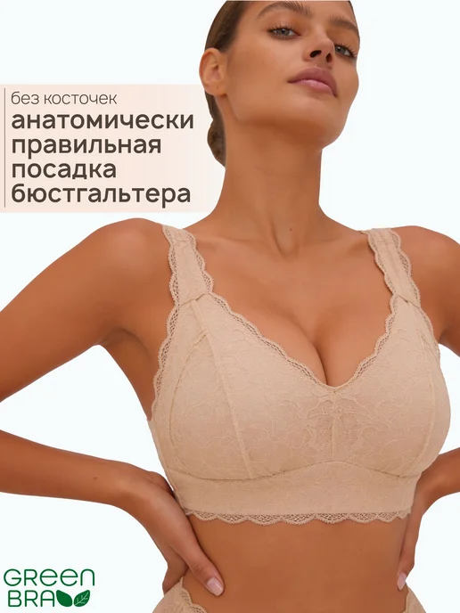 GreenBra Бюстгальтер без косточек больших размеров хлопок, вариант, фото 5