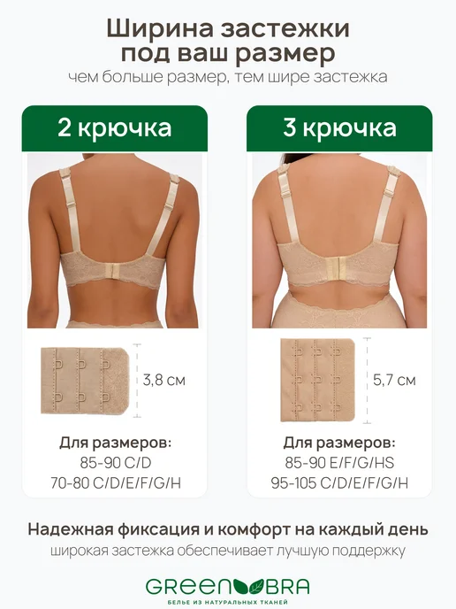 GreenBra Бюстгальтер без косточек больших размеров хлопок, вариант, фото 8