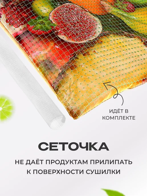 Доброе Тепло Самобранка коврик сушилка для овощей и фруктов, вариант, фото 4