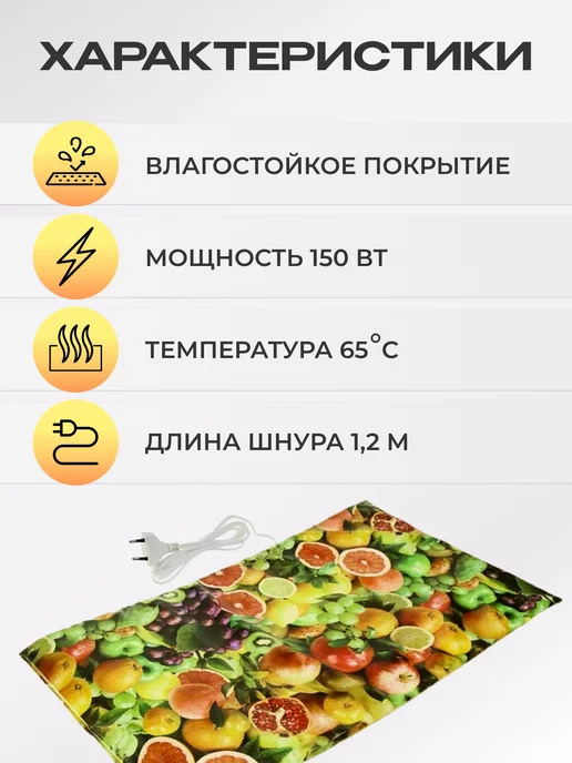 Доброе Тепло Самобранка коврик сушилка для овощей и фруктов, вариант, фото 5