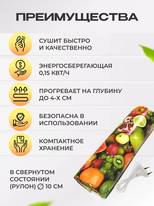 Доброе Тепло Самобранка коврик сушилка для овощей и фруктов, вариант, фото 6