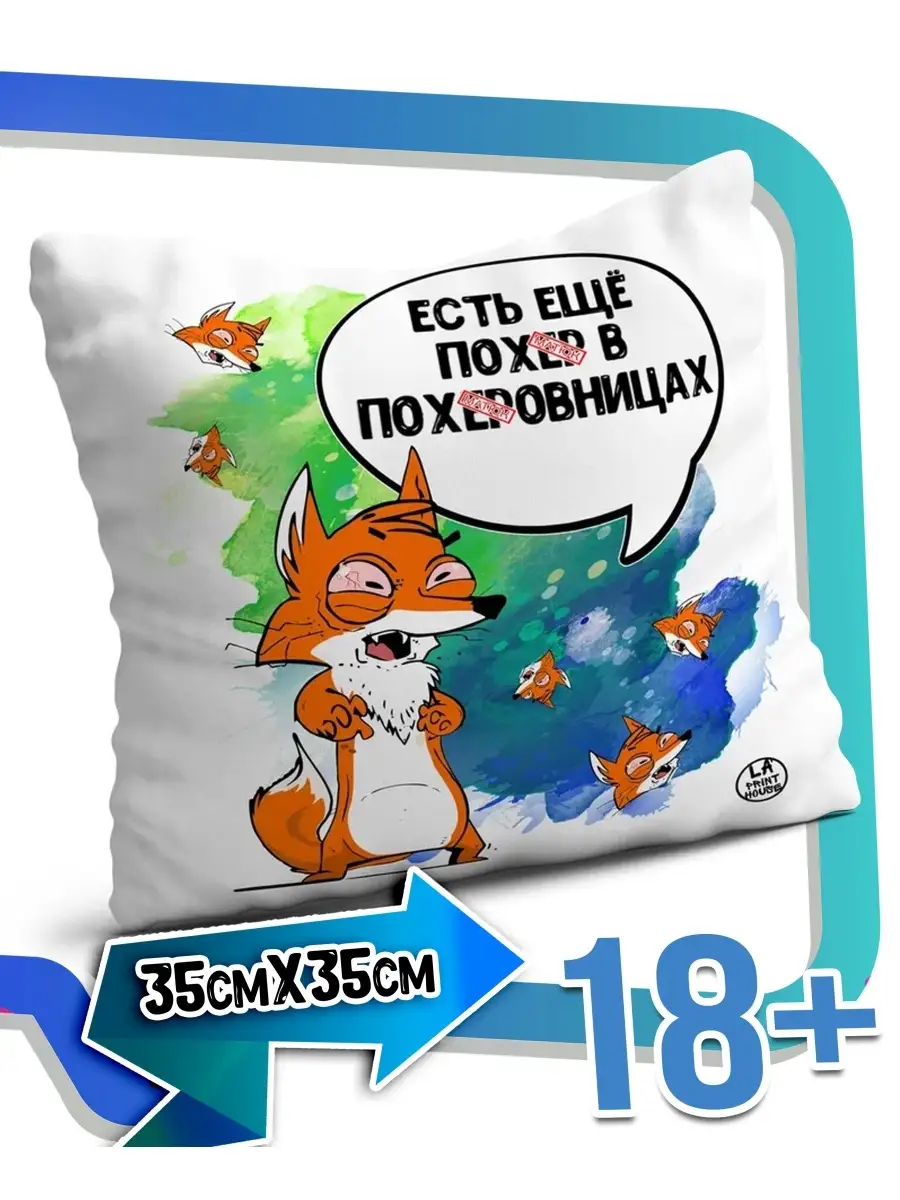 Подушка наволочка Ла Принт енот толик &laquo;утро доброе а Настя нет&raquo; смешная с приколом с принтом