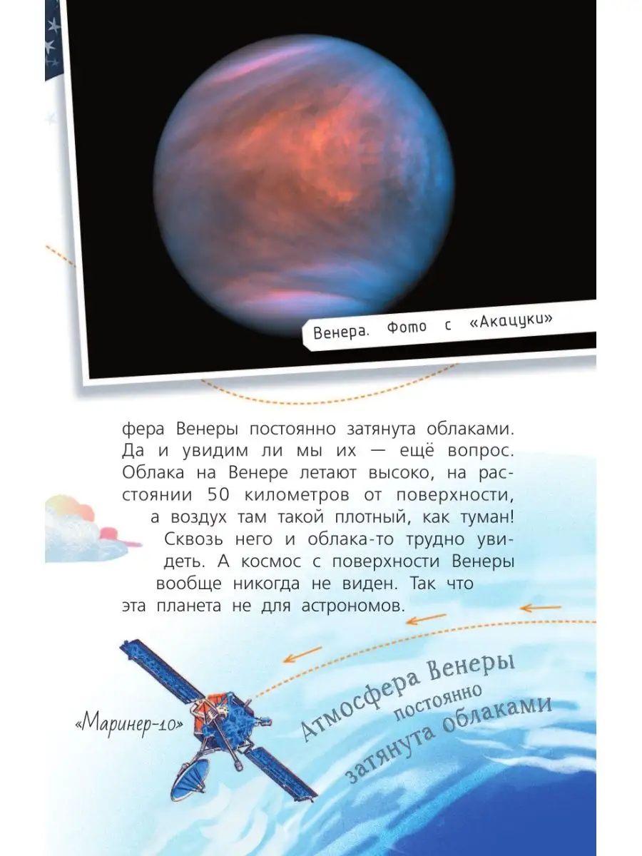 Астрономия с Владимиром Сурдиным Издательство АСТ 32993831 купить в  интернет-магазине Wildberries