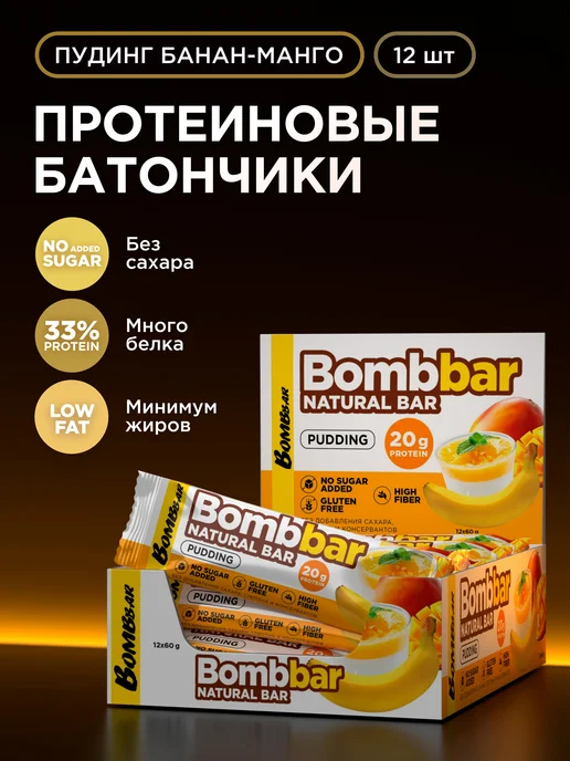 BombBar Протеиновые батончики без сахара Банан Манго, 12шт х 60г, 12 шт, 60 г