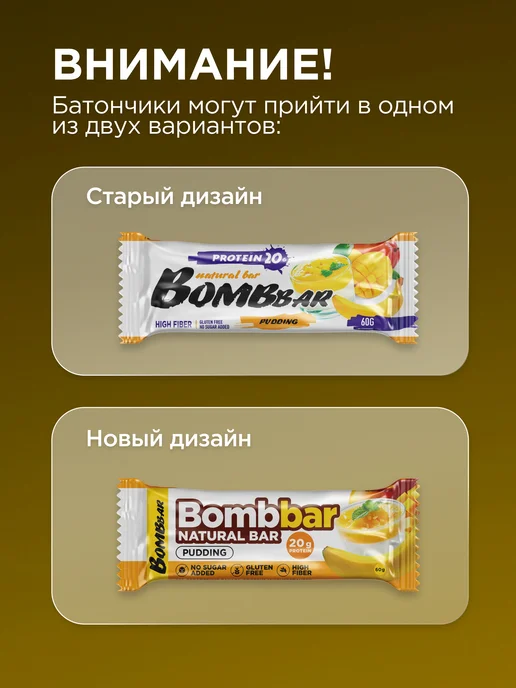 BombBar Протеиновые батончики без сахара Банан Манго, 12шт х 60г, 12 шт, 60 г, фото 7