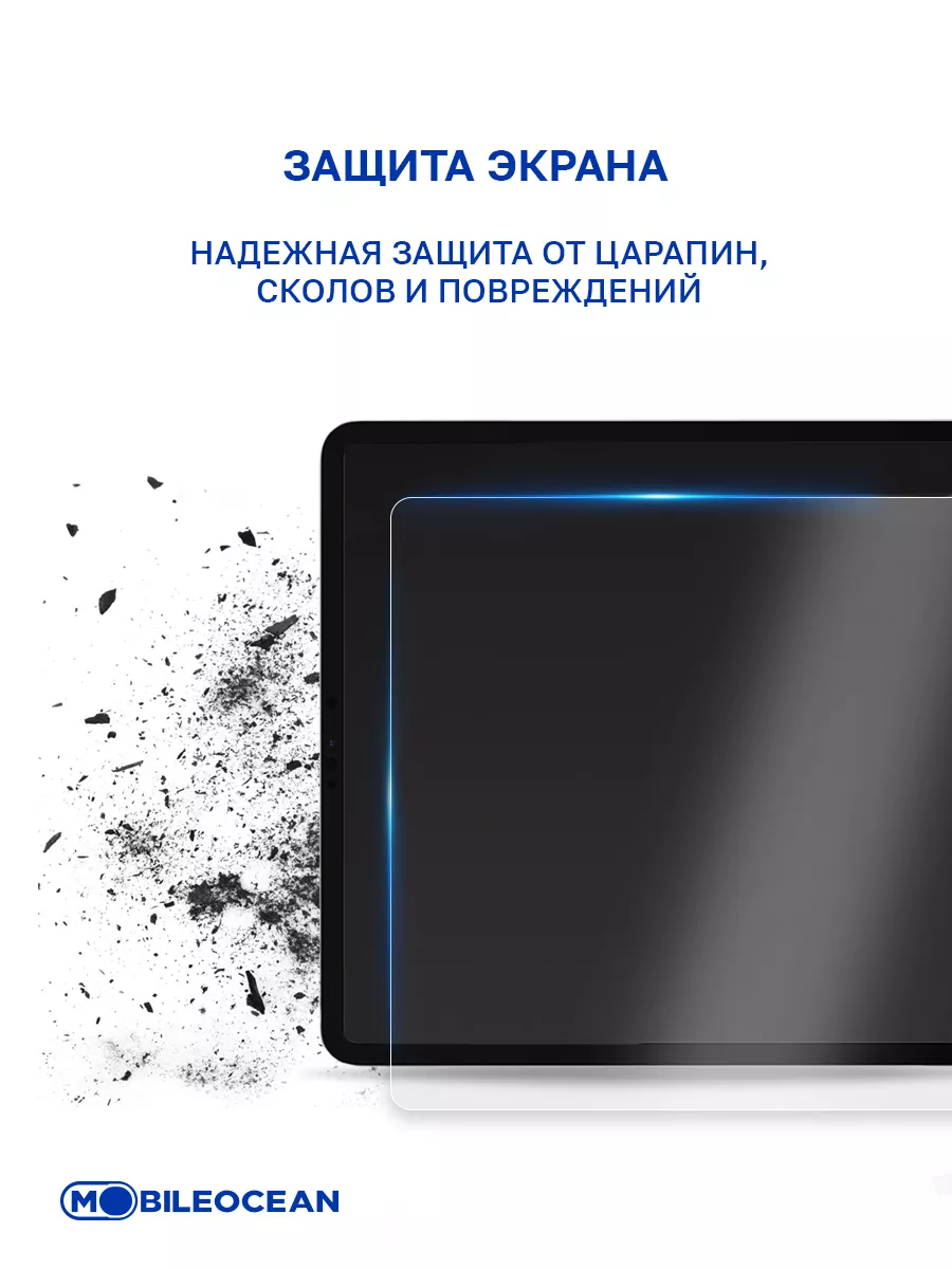 Стекло на iPad Air, Air 2, Pro, Айпад Эйр Mobileocean 32994273 купить за  450 ₽ в интернет-магазине Wildberries