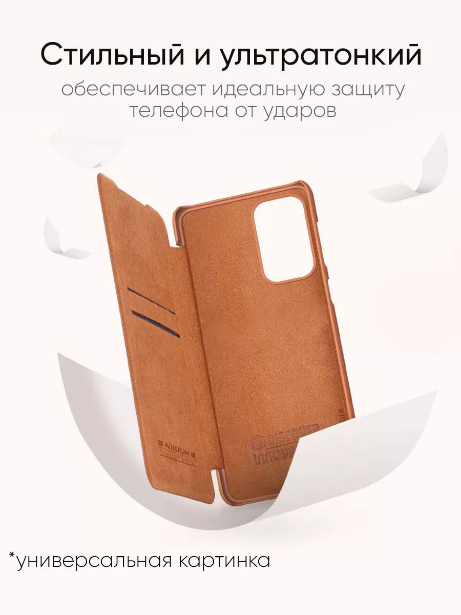 Чехол для Samsung Galaxy S21 Ultra 5G, серия Qin Case Nillkin 32994837  купить за 935 ₽ в интернет-магазине Wildberries