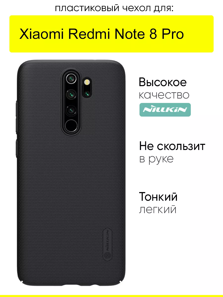 Чехол для Xiaomi Redmi Note 8...
