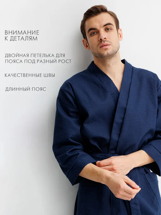 Росхалат Халат мужской вафельный банный домашний, синий, фото 3