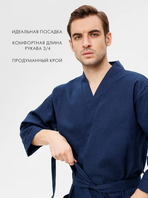Росхалат Халат мужской вафельный банный домашний, синий, фото 4