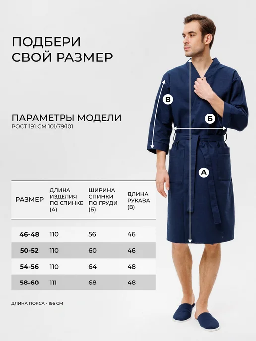 Росхалат Халат мужской вафельный банный домашний, синий, фото 6