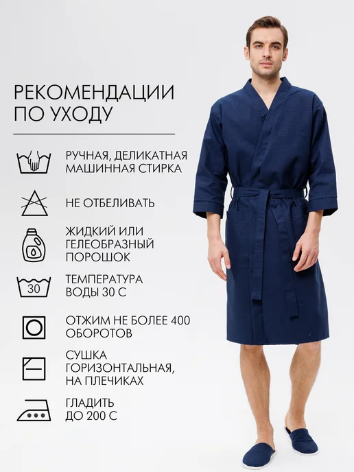 Росхалат Халат мужской вафельный банный домашний, синий, фото 7
