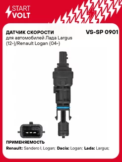 Датчик скорости для а/м Лада Largus VS-SP 0901 STARTVOLT 32995595 купить за 373 ₽ в интернет-магазине Wildberries