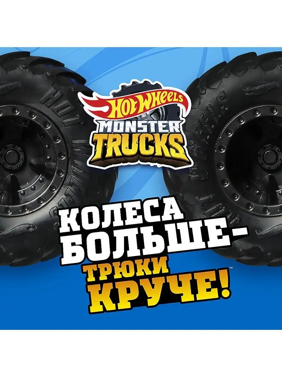 Машинка Hot Wheels Монстр-трак коллекционный (светящийся в темноте) Hot  Wheels 32996276 купить в интернет-магазине Wildberries