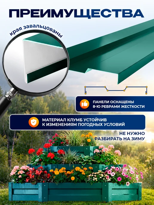 Северные грядки Клумба садовая многоярусная оцинкованная для дачи RAL-6005, зеленый, фото 3