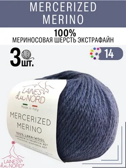 Пряжа Mercerized merino Laines du Nord 32997562 купить за 891 ₽ в интернет-магазине Wildberries