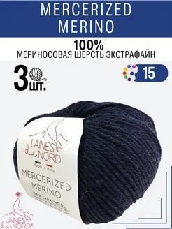 Пряжа Mercerized merino Laines du Nord 32997563 купить за 863 ₽ в интернет-магазине Wildberries