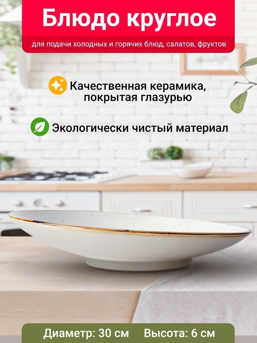 Тарелка Velton 33001782 купить за 1 024 ₽ в интернет-магазине Wildberries