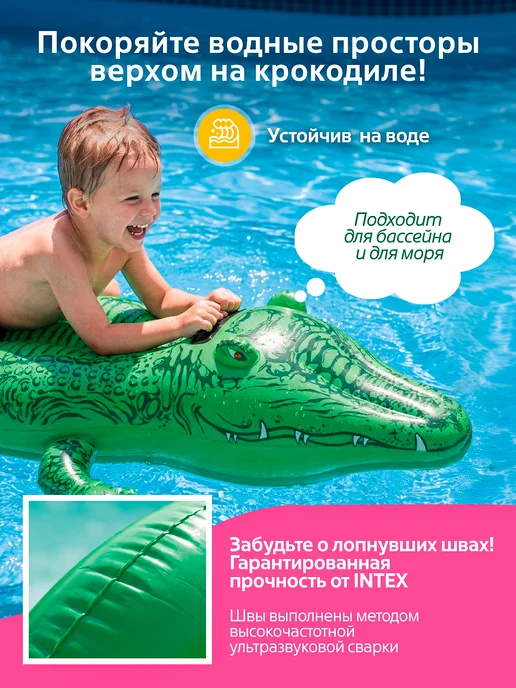 INTEX SALE% Круг надувной, плавательный крокодил INTEX, зеленый, фото 2