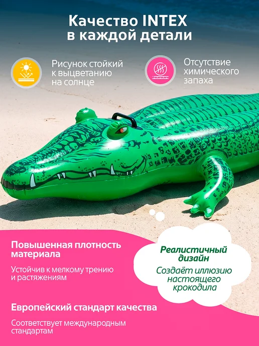 INTEX SALE% Круг надувной, плавательный крокодил INTEX, зеленый, фото 5