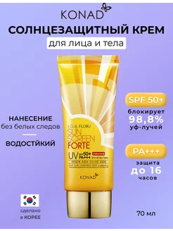 Солнцезащитный крем для лица и тела SPF 50 + PA+++ 70мл Konad 33005705 купить за 1 167 ₽ в интернет-магазине Wildberries