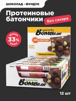 Протеиновые батончики без сахара Шоколад и фундук, 12шт 60г BombBar 33006009 купить за 1 156 ₽ в интернет-магазине Wildberries