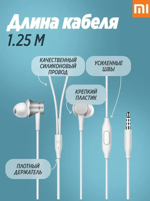 Xiaomi Наушники проводные для телефона, белый, фото 2