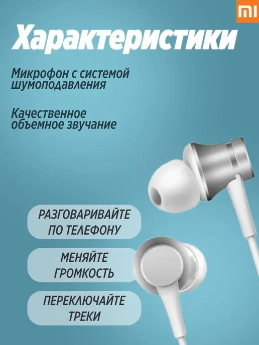 Xiaomi Наушники проводные для телефона, белый, фото 3