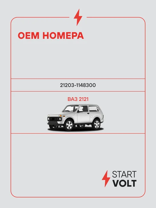 STARTVOLT Регулятор холостого хода Лада ВАЗ 2121 21214 2 подшипника, вариант, фото 2