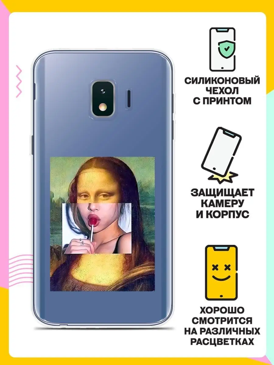 Силиконовый чехол на Samsung Galaxy J2 Core SM-J260F Andy&Paul 33007944  купить в интернет-магазине Wildberries