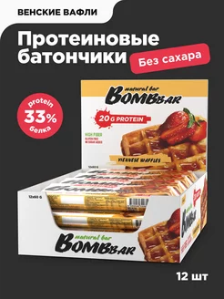 Протеиновые батончики без сахара Венские вафли, 12шт х 60г BombBar 33008802 купить за 1 228 ₽ в интернет-магазине Wildberries