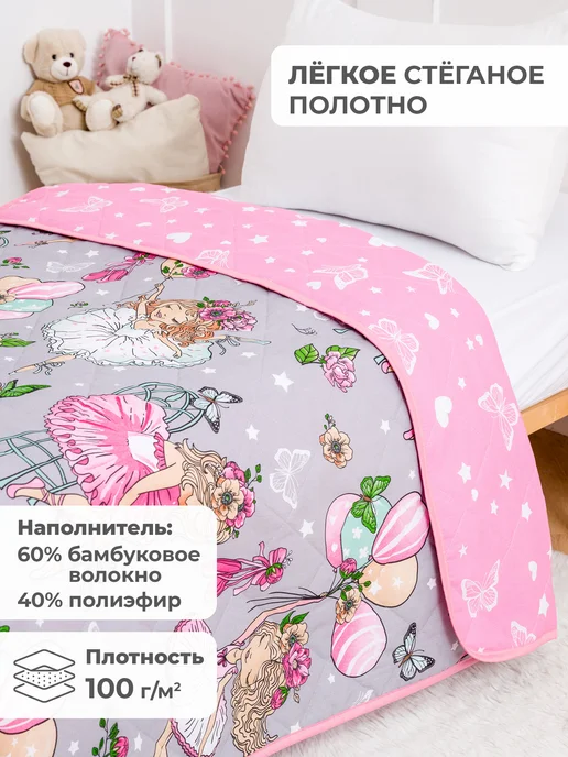 Спаленка Покрывало на кровать диван детское,хлопок стеганное,плед, белый, фото 3
