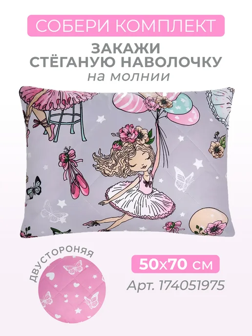 Спаленка Покрывало на кровать диван детское,хлопок стеганное,плед, белый, фото 6