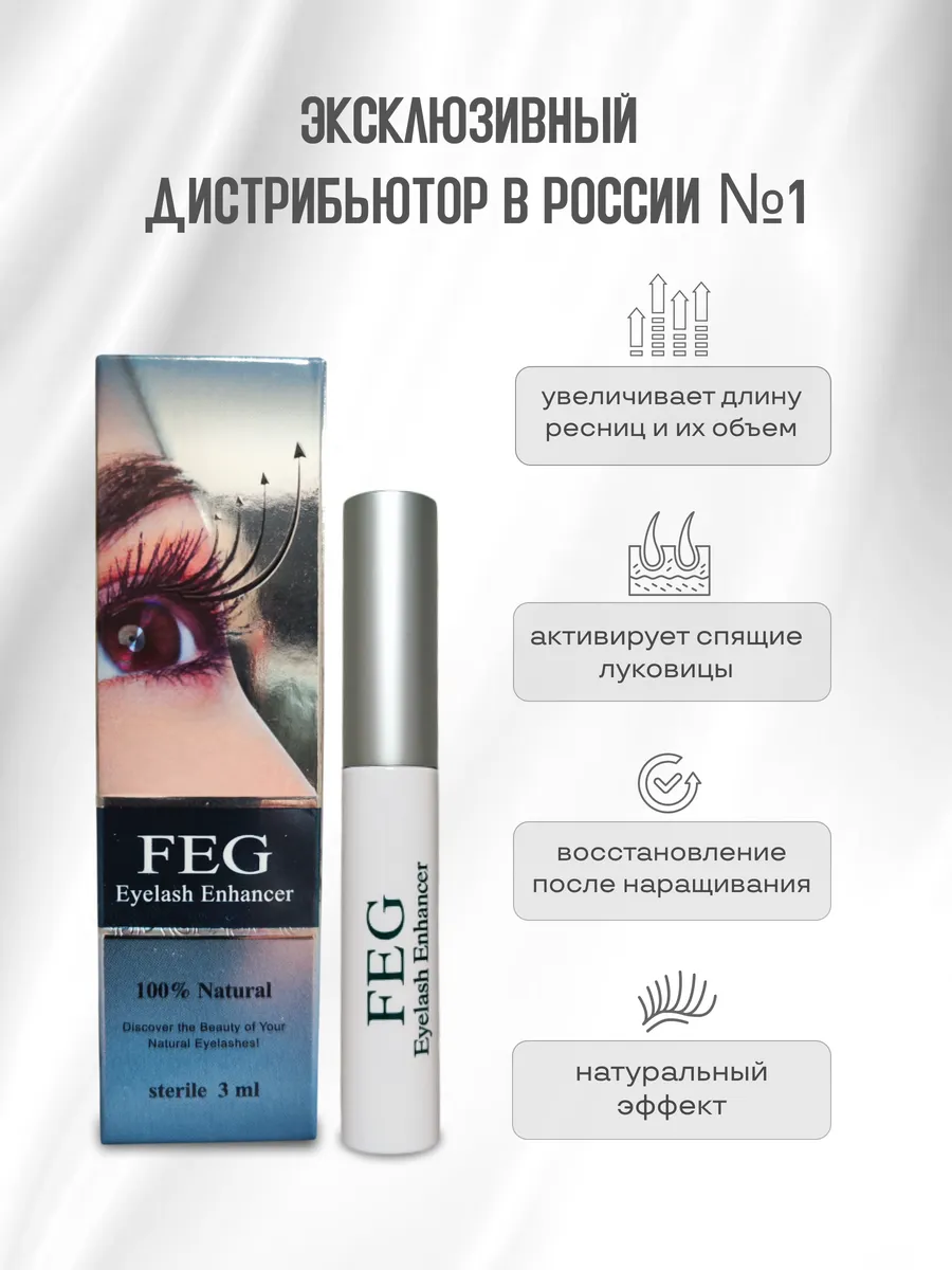 Feg eyelash enhancer hotsell