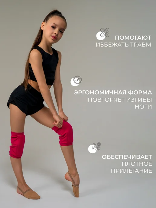 Grace Dance Наколенники для гимнастики, танцев и спорта, розовый, фото 2