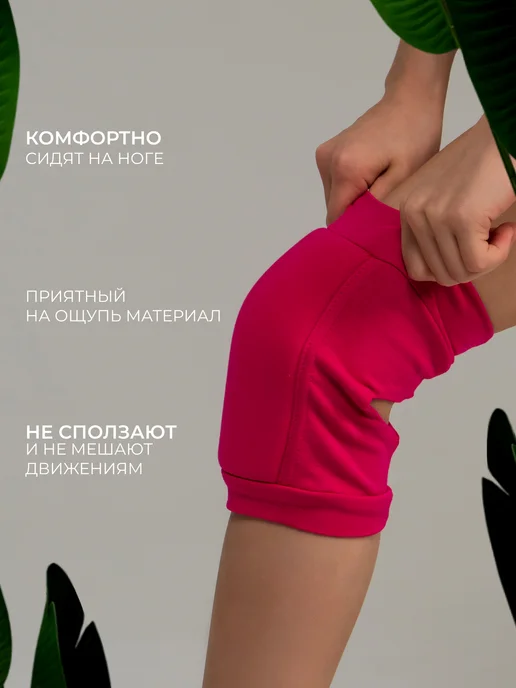 Grace Dance Наколенники для гимнастики, танцев и спорта, розовый, фото 3