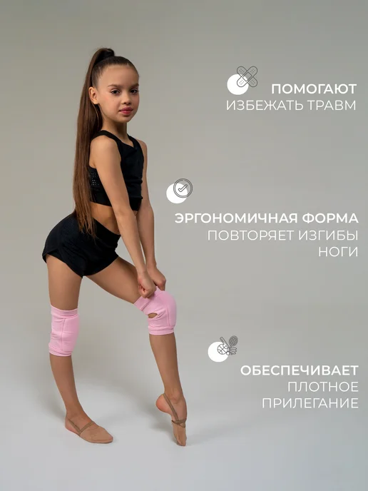Grace Dance Наколенники для гимнастики, танцев и спорта, вариант, фото 2