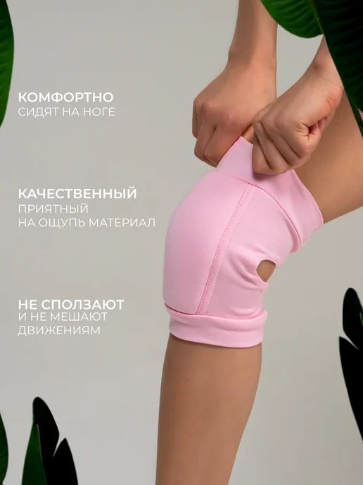 Grace Dance Наколенники для гимнастики, танцев и спорта, вариант, фото 3