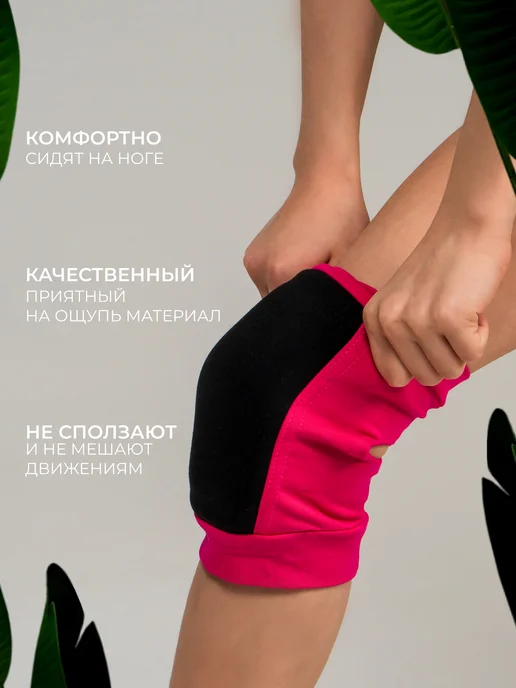 Grace Dance Наколенники для гимнастики и танцев, черный, фото 3