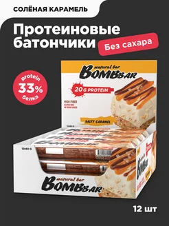 Протеиновые батончики без сахара Соленая карамель, 12шт 60г BombBar 33010567 купить за 1 132 ₽ в интернет-магазине Wildberries