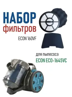 Фильтр для пылесоса / HEPA фильтр для пылесоса ECON ECO-1645VC / хепа фильтр ECON 33011594 купить за 265 ₽ в интернет-магазине Wildberries