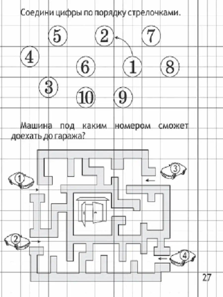 Математика малышам. Рабочая тетрадь для детей 4-5 лет КОМПЛЕКТ ИЗ 2-Х  ЧАСТЕЙ Солнечные Ступеньки 33013258 купить в интернет-магазине Wildberries