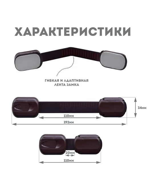 ChildLock Замок блокиратор от детей на мебель, коричневый, в упаковке 70 г, фото 2