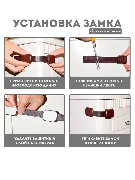 ChildLock Замок блокиратор от детей на мебель, коричневый, в упаковке 70 г, фото 3