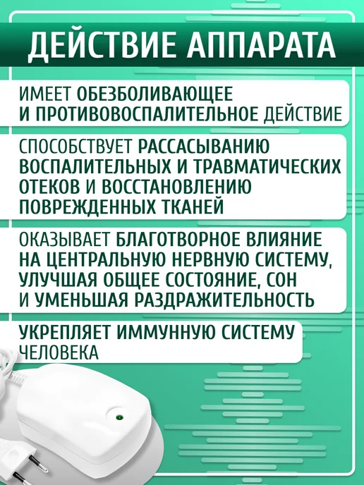 АМТ-01 Аппарат магнитотерапии лечебный, вариант, фото 4